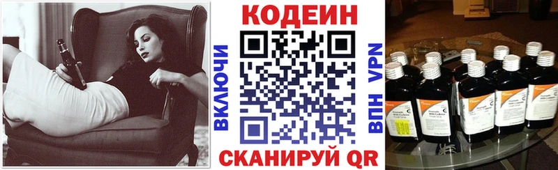 Кодеиновый сироп Lean Purple Drank  Тавда 