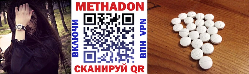 МЕТАДОН белоснежный  Тавда 